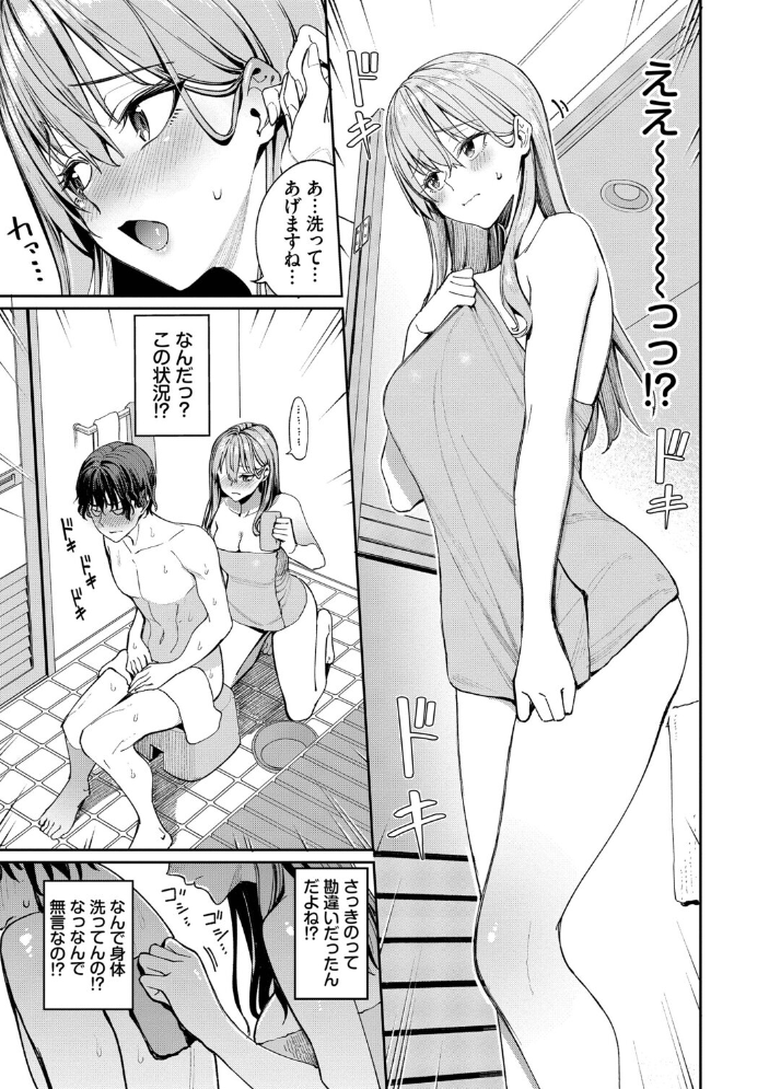 【エロ漫画】美乳の姉と女教師がOLと繋がる中出しフェラ騎乗位の甘い夜w サンプル画像