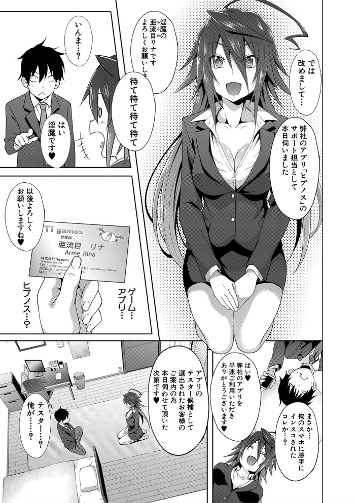 【エロ漫画】ギャルたちと始める学園催●での中出しハーレム騎乗位セックス!w サンプル画像