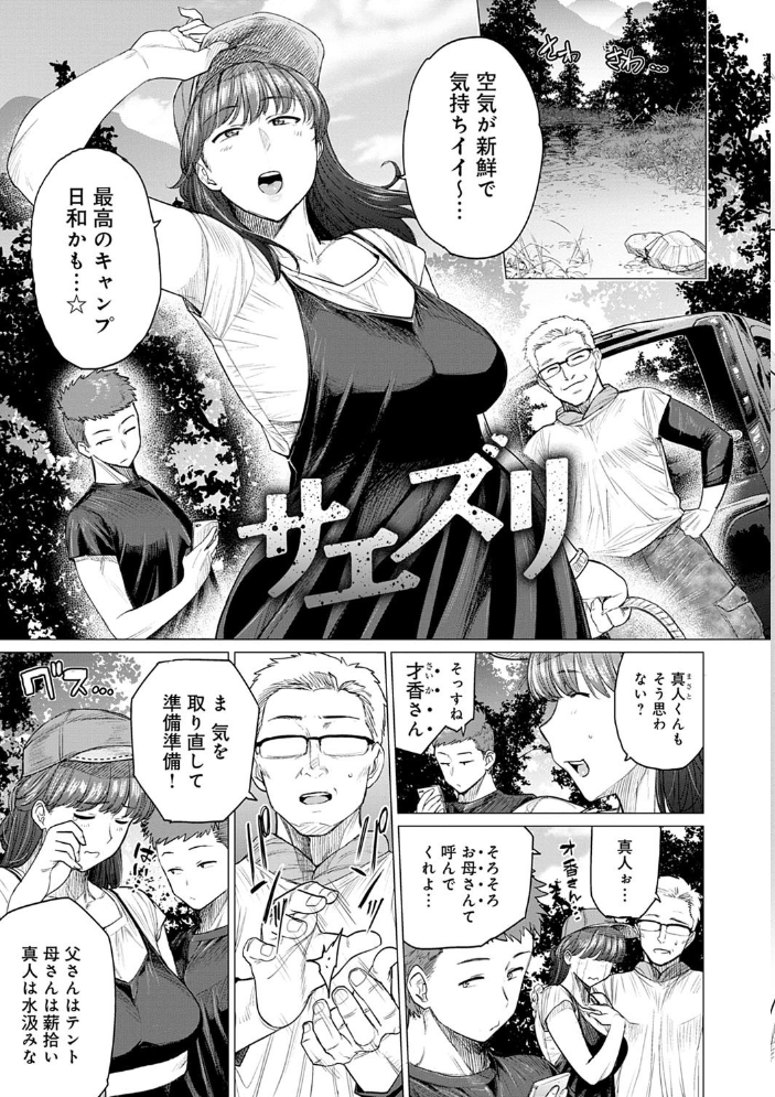 【エロ漫画】人妻熟女が職場で密会、巨乳を狙われて背徳のNTR中出しセックスを激しくされてしまう話！！ サンプル画像