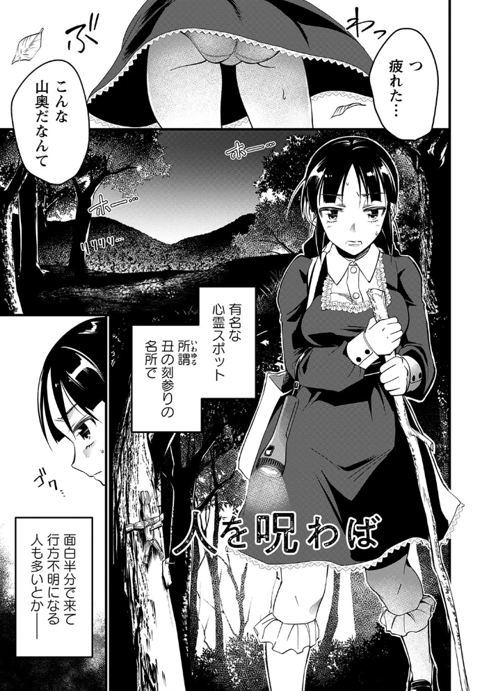 【エロ漫画】姉と妹の中出しを巡る拘束と羞恥 ハーレム状態での乱交ごっくんパイズリw サンプル画像