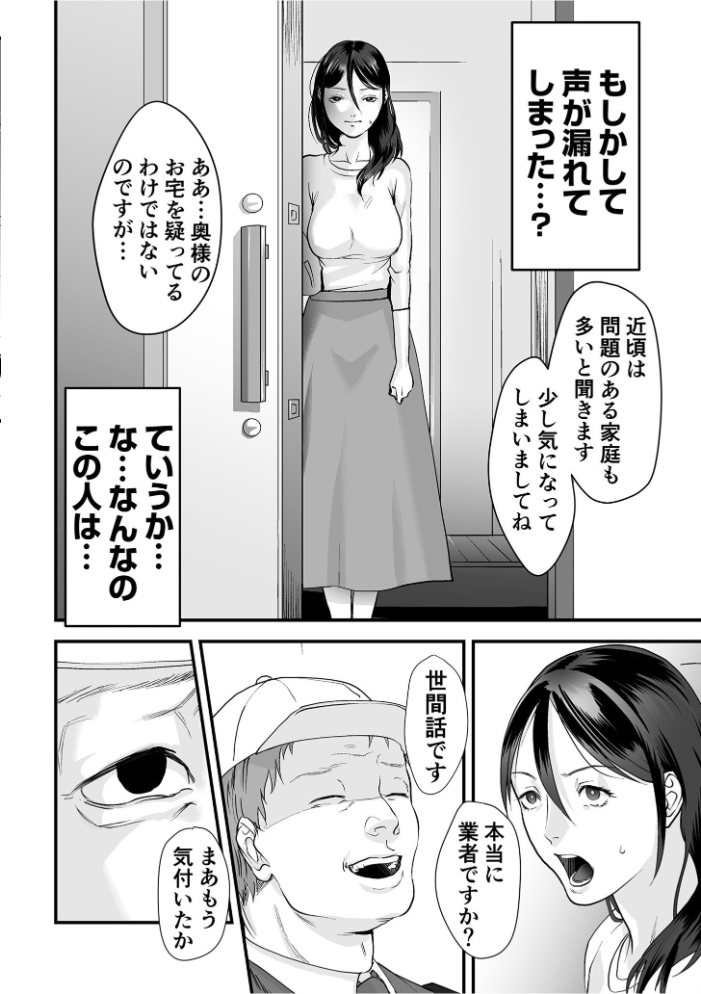 【エロ漫画】人妻のお姉さんと密会する羞恥と乱交の日常を描くハーレムな夜w サンプル画像