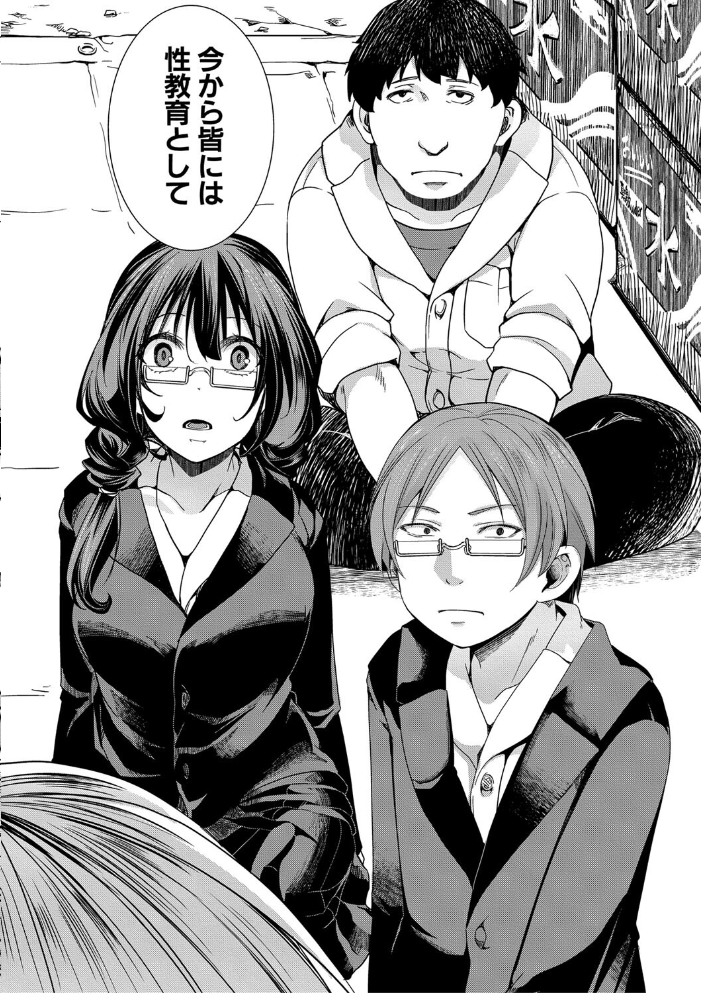 【エロ漫画】寝取られギャル姉と巨乳の中出し快楽に溺れる夜|拘束と潮吹きの乱交描写も含む創作話題作w サンプル画像