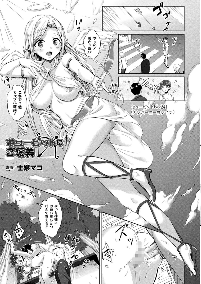 【エロ漫画】美少女たちと囲まれるハーレムで中出しフェラと潮吹きの乱交を楽しむ話! サンプル画像