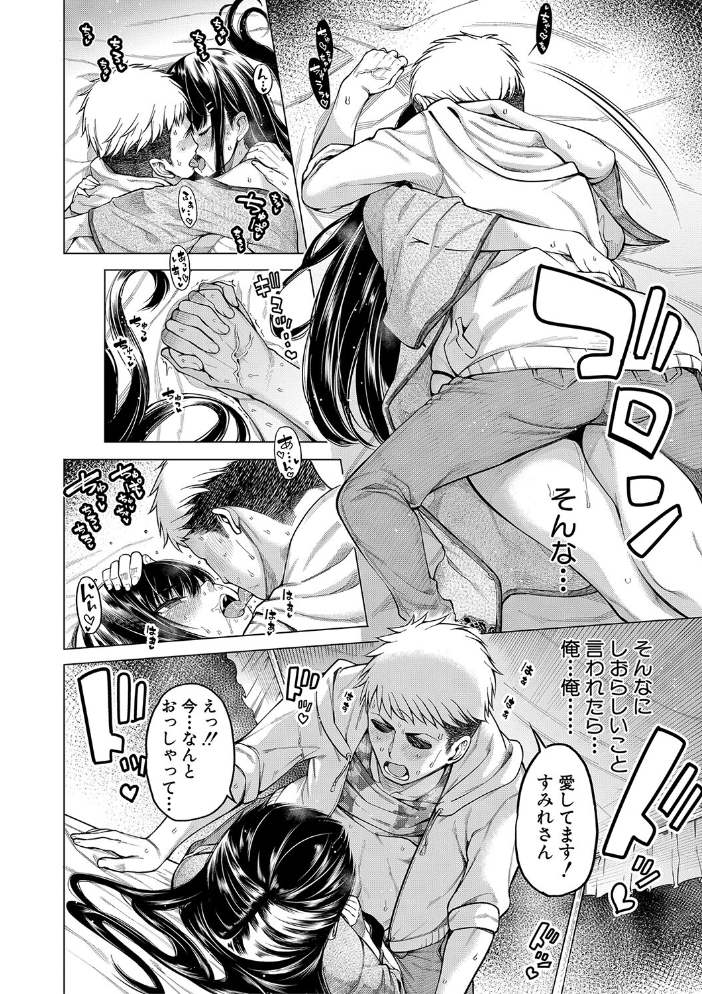 【エロ漫画】お嬢様メイドと複数の禁断プレイで囲われるハーレム生活を堕ちるまで味わうw サンプル画像
