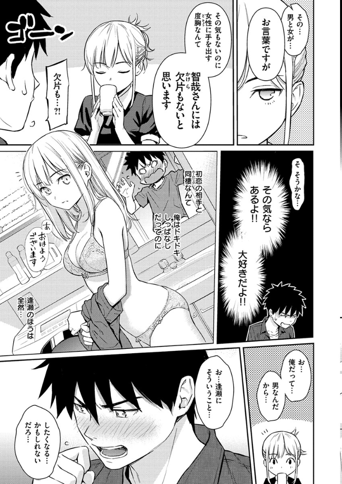 【エロ漫画】求愛エトランゼの美乳ギャルとメイドが織るフェラと手コキの甘く激しい夜の戯れｗ サンプル画像
