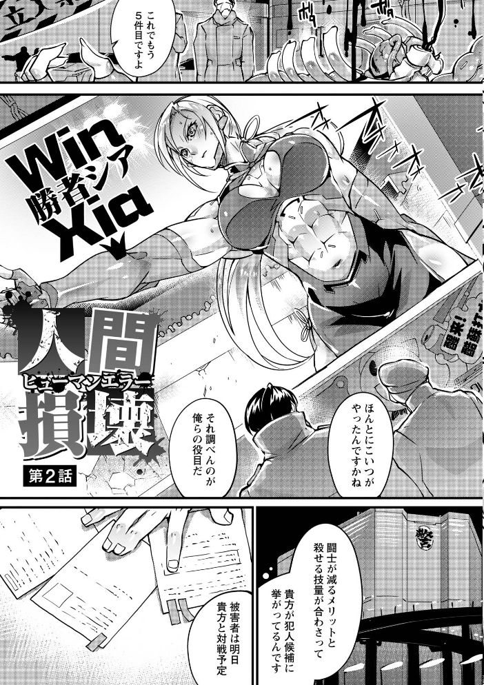 【エロ漫画】不良少女たちの巨乳と秘密のハーレム放課後 中出しは許されるのかw サンプル画像