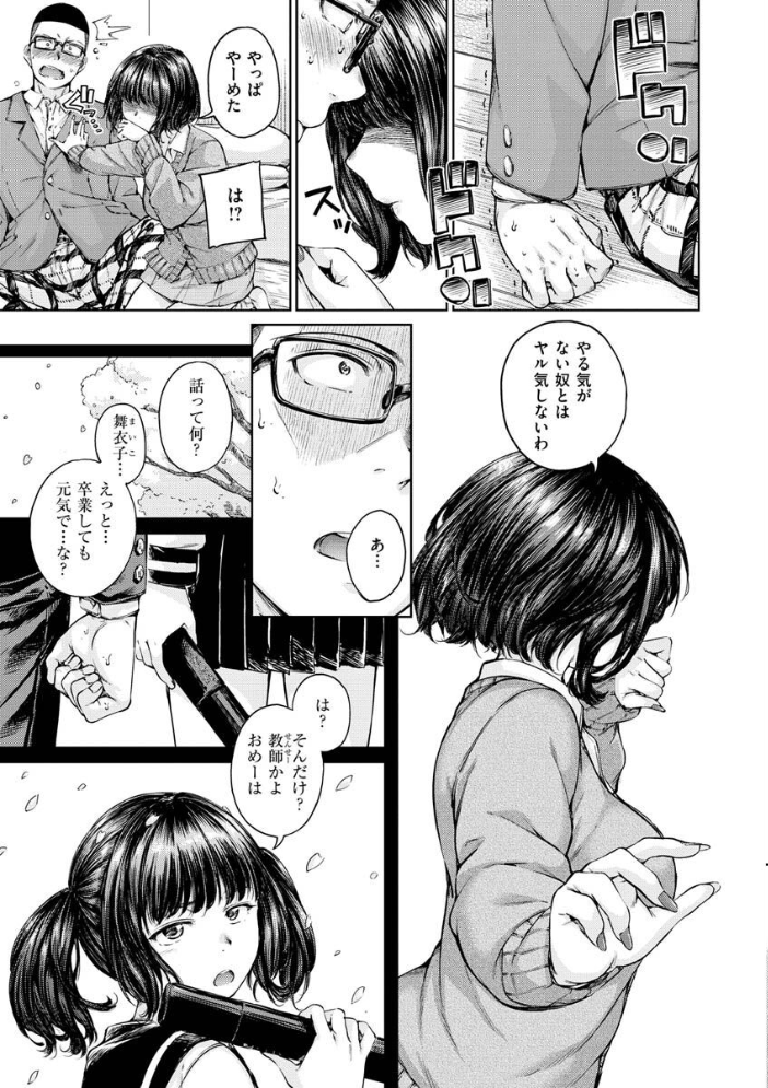 【エロ漫画】姉と妹と過激な調教ラブ、巨乳美乳の三人が中出しとフェラで翻弄する拘束プレイw サンプル画像
