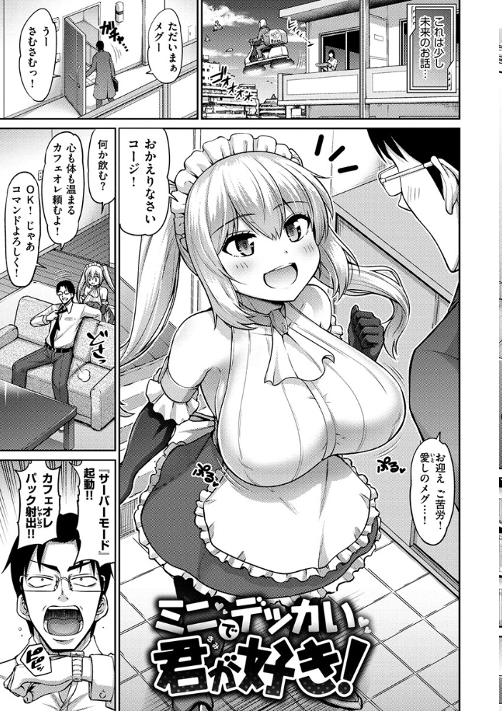【エロ漫画】姉と妹と母のハーレム中出しパイズリをメイドが見守る露出系SEXw サンプル画像