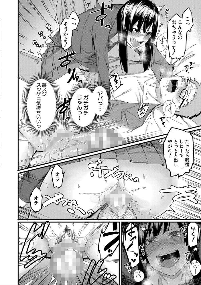 【エロ漫画】メイドのツンデレ美少女がクラスメイトと密かな夜を楽しむ中出し騎乗位の旋風w サンプル画像