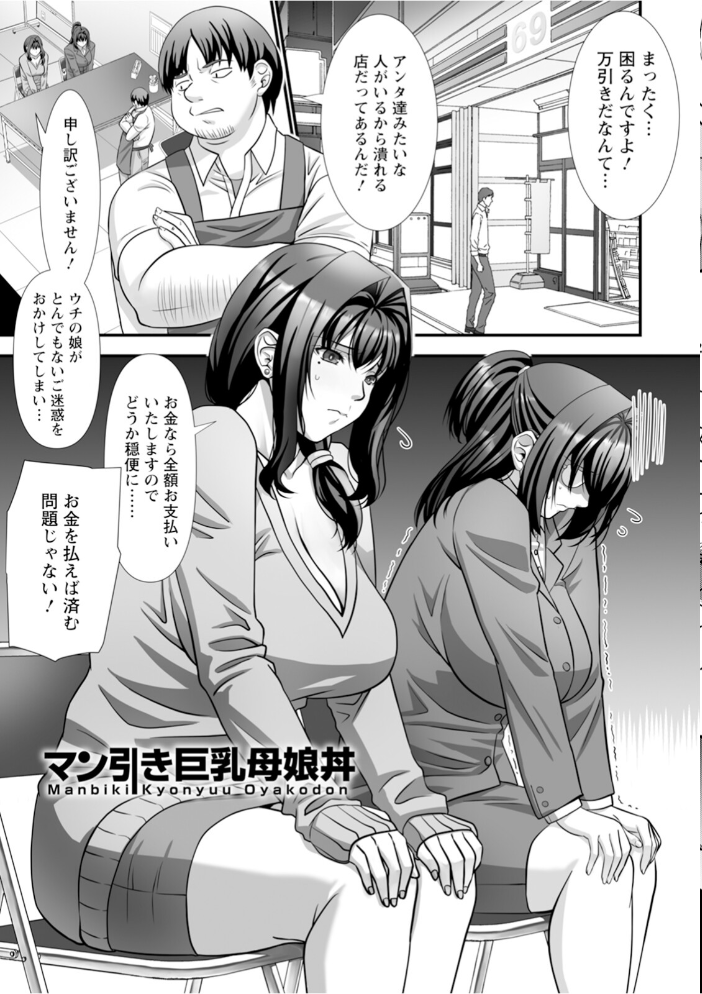 【エロ漫画】 神乳SEVEN vol.73 サンプル画像