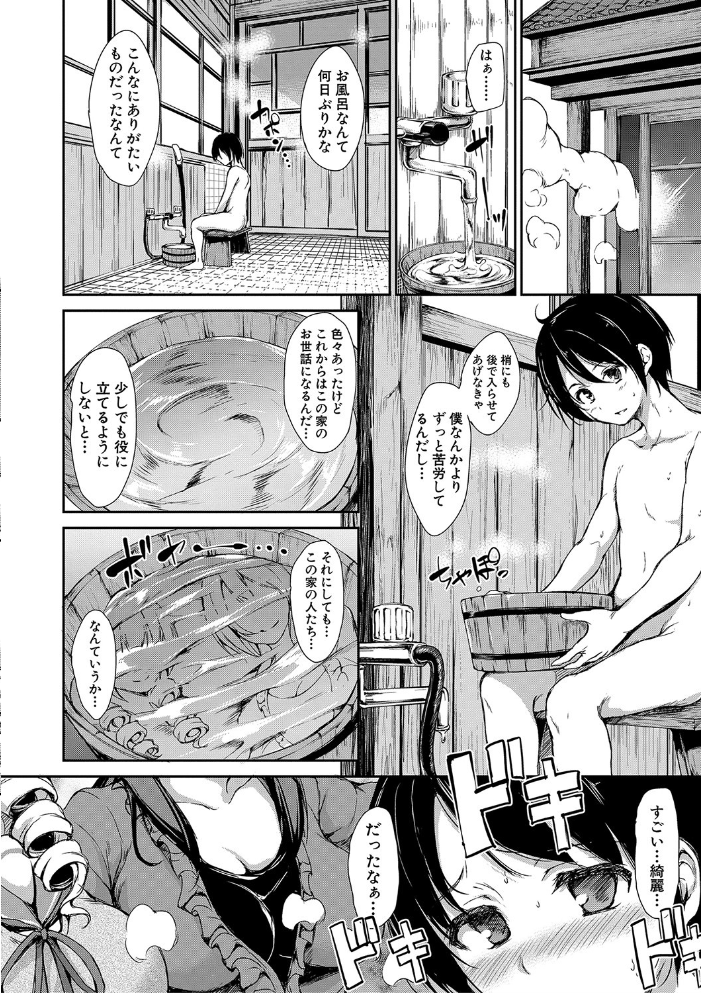 【エロ漫画】巨乳美人たちとハーレムで中出しを絡めた夜の騎乗位セックスの物語ｗ サンプル画像