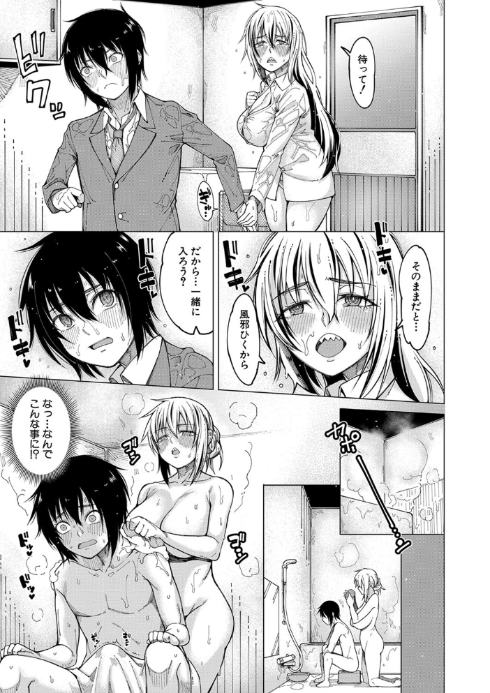 【エロ漫画】姉・妹・母と囲まれるハーレム中出し、複数プレイで孕ませられる夜の居候ライフｗ サンプル画像