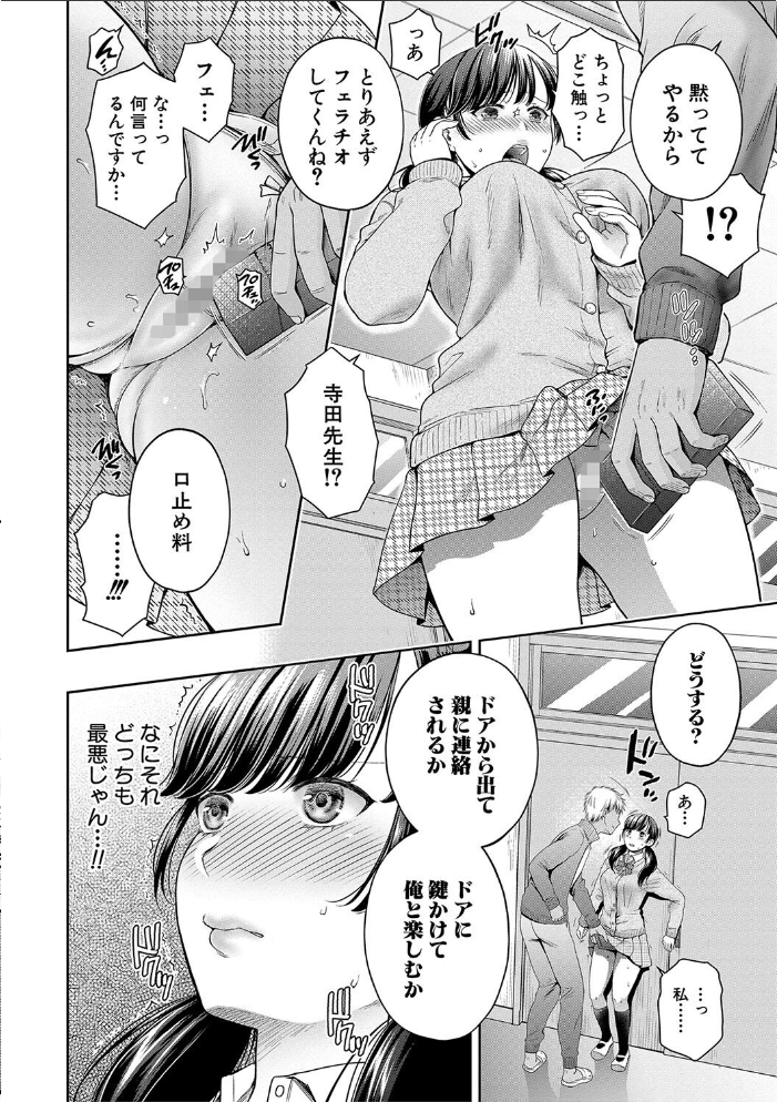 【エロ漫画】寝取られ熟女と若い夫婦の性欲が暴走する中出しパイズリと騎乗位の激しい夜w サンプル画像