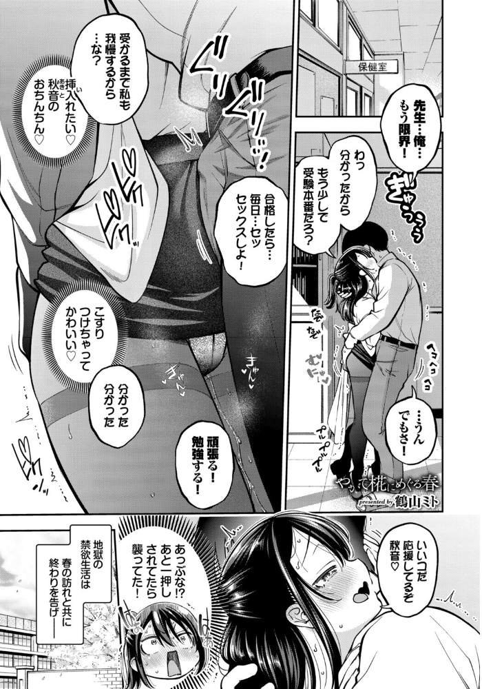 【エロ漫画】制服ギャルたちの巨乳を堪能する中出しと騎乗位の濃密ラブHw サンプル画像