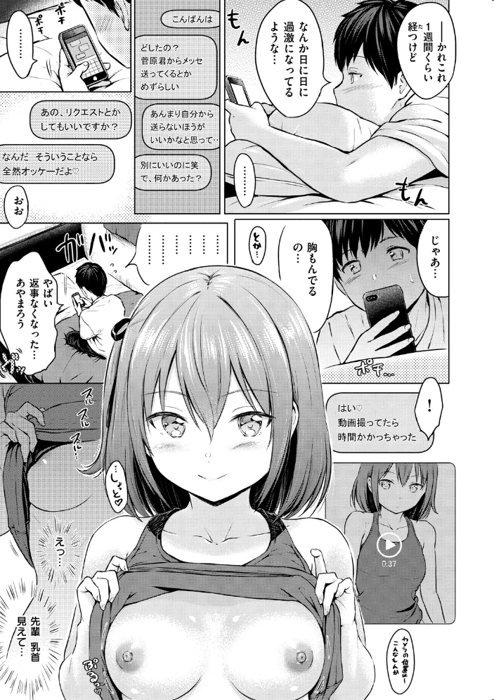 【エロ漫画】巨乳姉と妹が挑むフェラとオナニーの禁断な夜、姉妹の関係が崩れる瞬間を描く！ サンプル画像