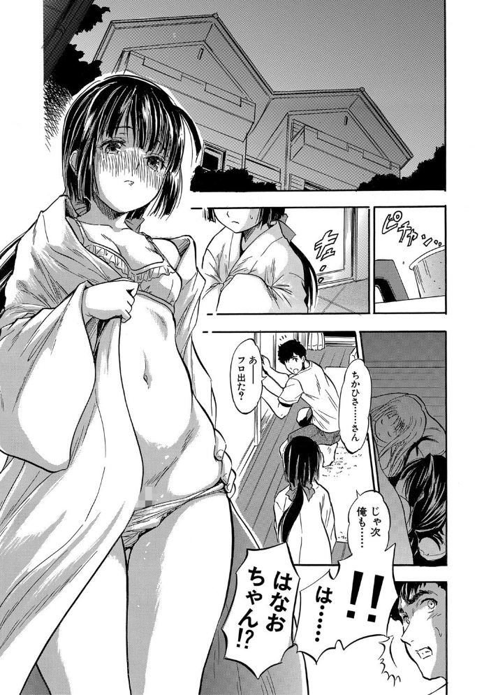 【エロ漫画】ハーレムな美少女たちに囲まれて彼女たちの巨乳を堪能する中出し騎乗位セックス!w サンプル画像
