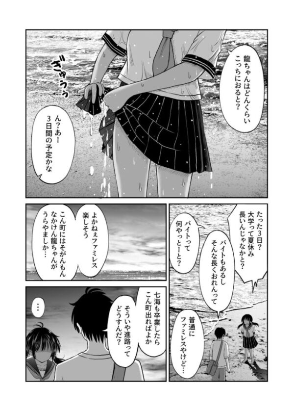 【エロ漫画】幼馴染の田舎風習に翻弄される俺と七海の夜の関係をすべて奪い尽くす覚悟w サンプル画像