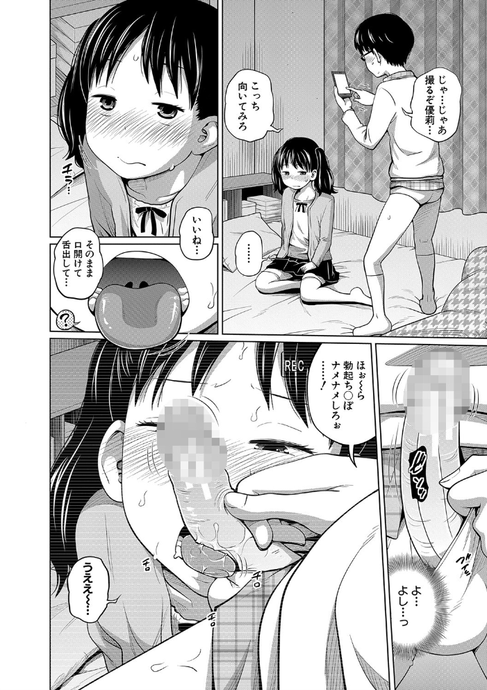 【エロ漫画】妹と兄の血のつながる近親関係を描く、姉と妹の欲望に迫る生々しい夜の営み！ サンプル画像