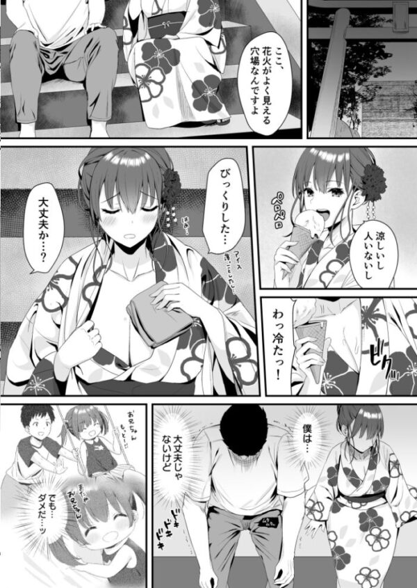 【エロ漫画】幼なじみJKと一線越え 夏の夜に巨乳美乳の姉と妹がメイドナースとして中出しフェラを堪能する話w サンプル画像