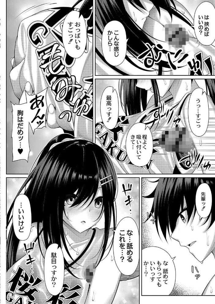 【エロ漫画】巨乳女子校生と学校外で迫るパイズリと騎乗位の甘く過激な夜w サンプル画像