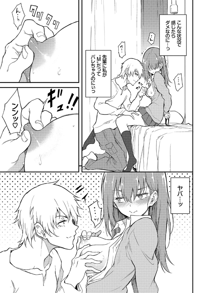 【エロ漫画】 らぶゆーコンプリートエディション 【FANZA限定】【デジタル特装版】 サンプル画像