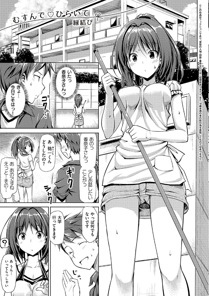 【エロ漫画】恋人との甘く過激な夜を描く、巨乳OLと彼の秘密の記念日をめぐるラブ&Hw サンプル画像