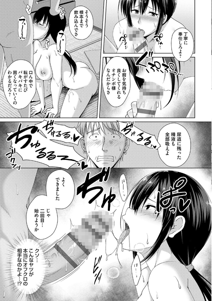 【エロ漫画】家族の痴態を覗く息子と母の背徳ハーレム、巨乳の彼女たちに翻弄される夜の手コキ中出しw サンプル画像