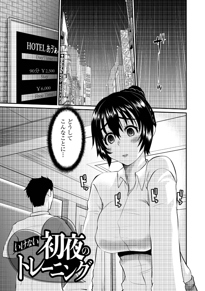 【エロ漫画】人妻たちが密会で背徳に堕ちる NTRと不倫の夜、拘束と快感に翻弄される中出しパイズリ騎乗位w サンプル画像