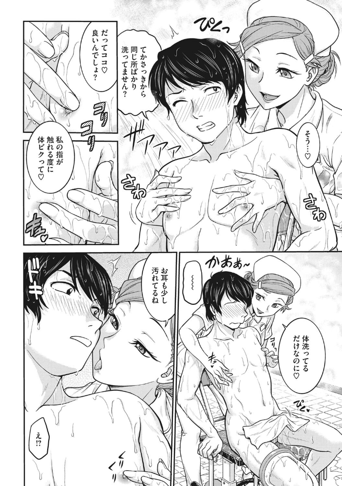 【エロ漫画】 女スパイ 調教アクメ サンプル画像