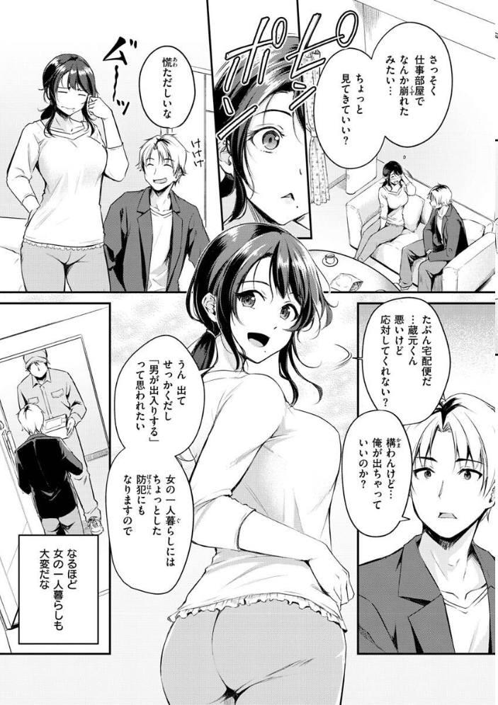 【エロ漫画】巨乳OLとナースが織り成す中出しフェラのデスクワーク日常ｗ サンプル画像