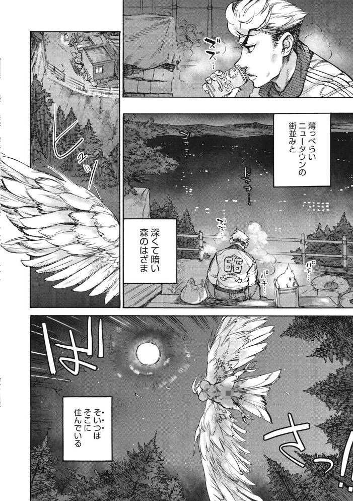 【エロ漫画】巨乳の彼女と異種婚姻の世界で恋に落ちる—人外と人間の純愛と欲望を描く譚! サンプル画像