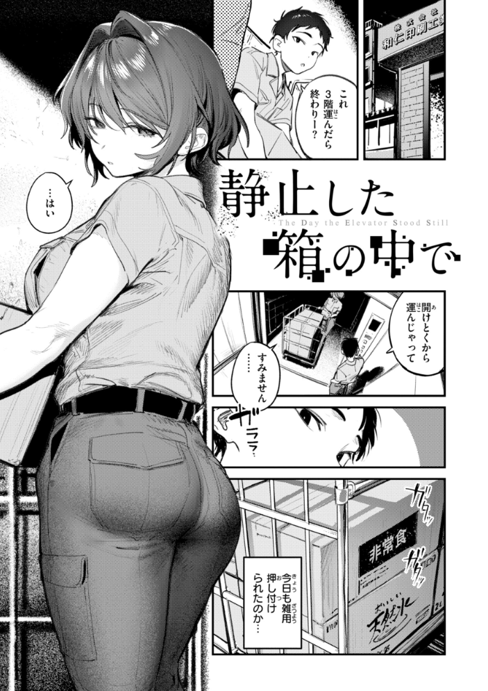 【エロ漫画】姉と彼女の巨乳美乳が暴露露出で盛り上がる中出しフェラと潮吹きの甘く危うい夜ｗ サンプル画像