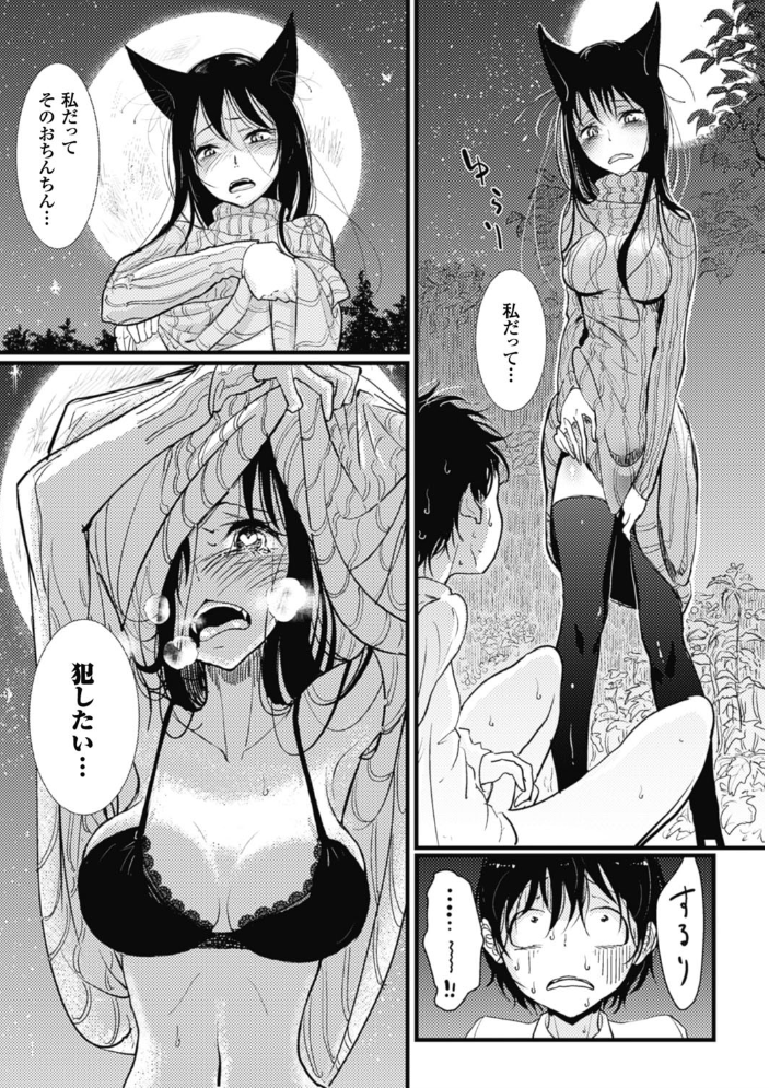 【エロ漫画】彼女の指先とフェラで中出し責めに堕ちる騎乗位セックスの夜ｗ サンプル画像