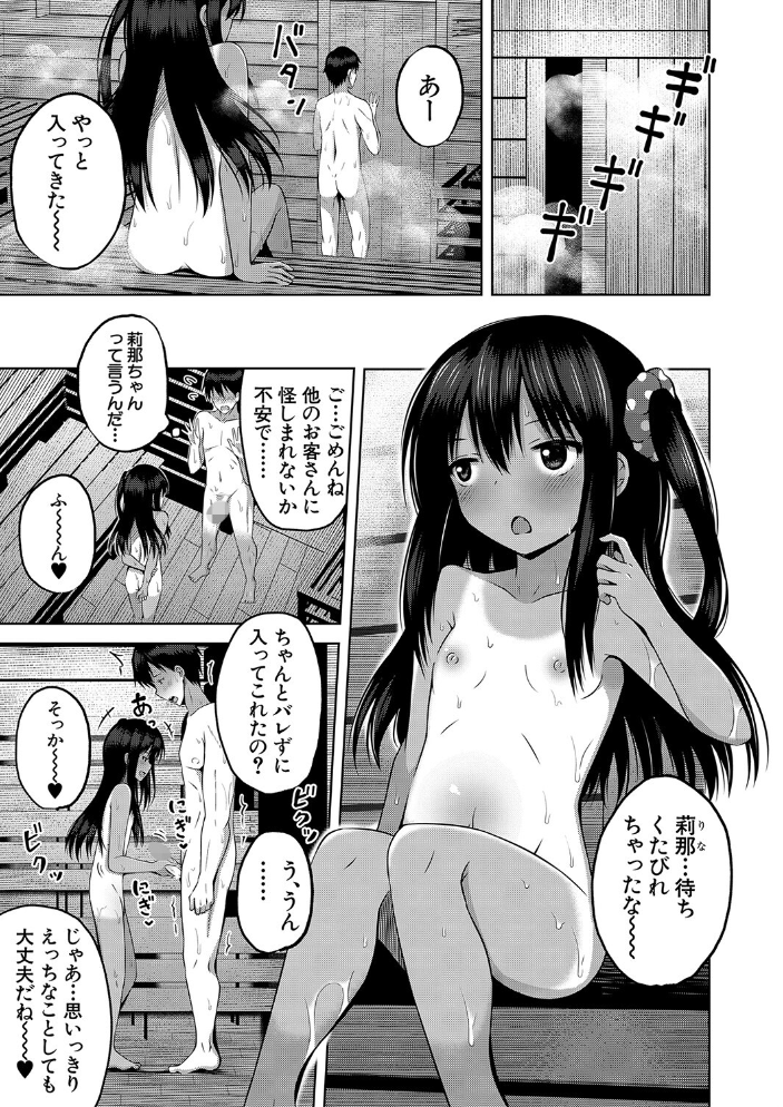 【エロ漫画】近所の巨乳OLに中出しを決意させる、恥じらいと欲望が溢れるオフィスの夜の情事! サンプル画像