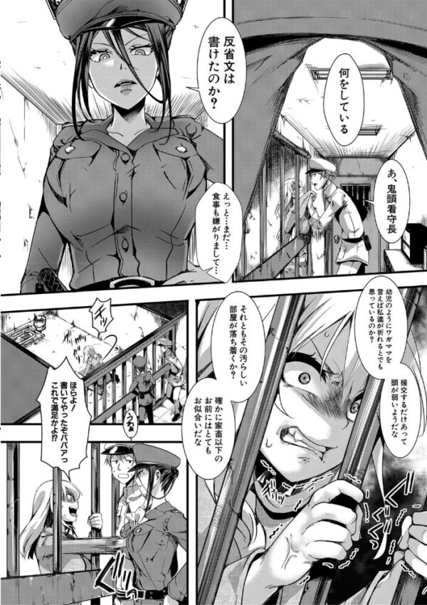 【エロ漫画】美人妻と調教系の快楽に堕ちる中出しハーレム秘書との束縛プレイｗ サンプル画像