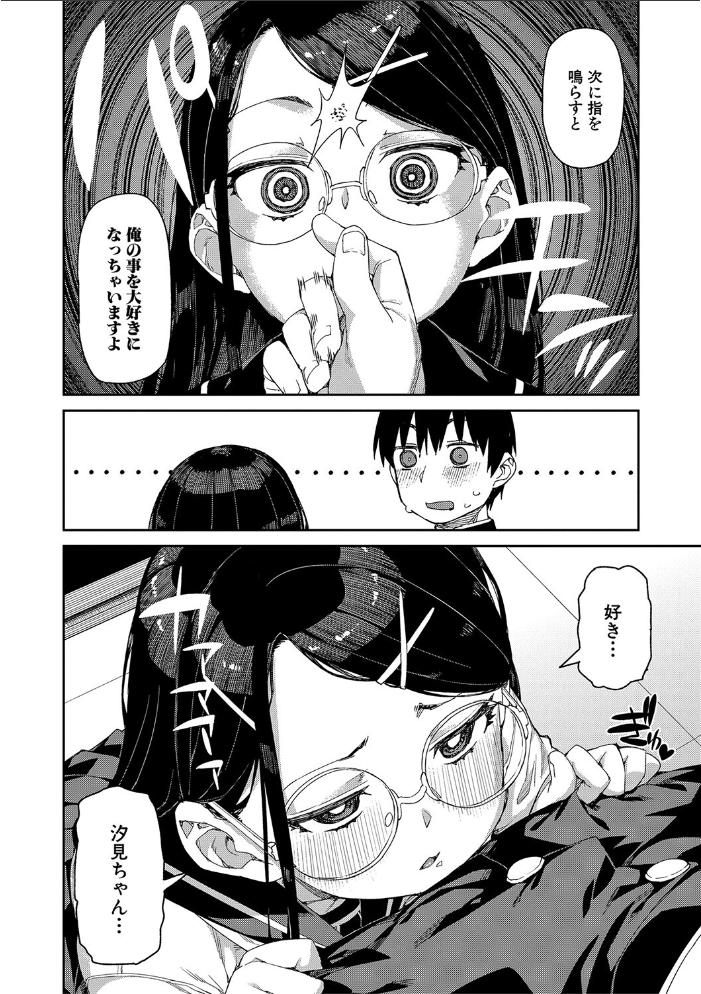 【エロ漫画】 倒錯催●実験 中出しおしおき部活動【電子版特典付き】 サンプル画像