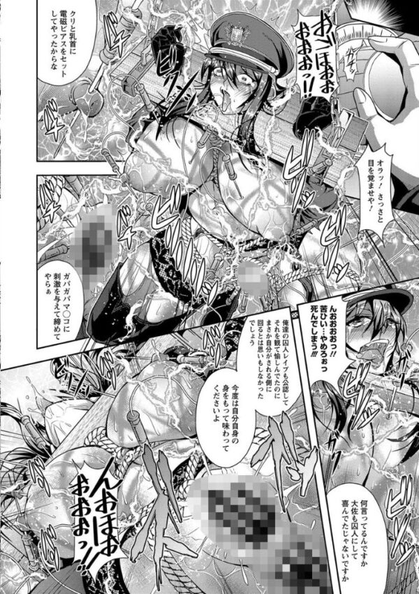 【エロ漫画】巨乳に囲まれて堕ちていく美少女たちの激しく乱れる夜の濃厚プレイまとめｗ サンプル画像