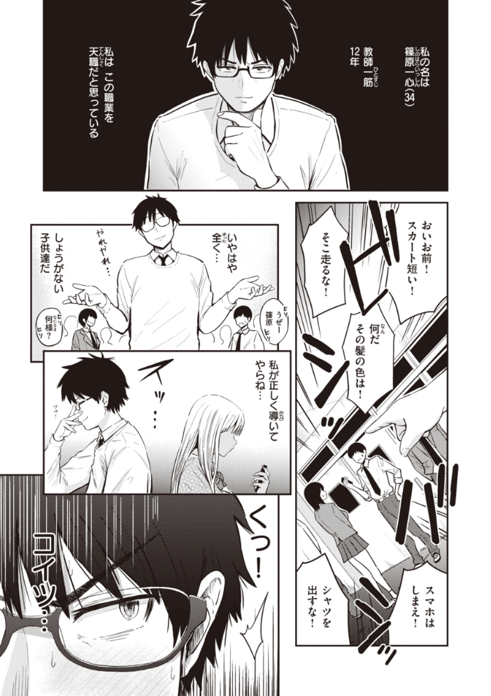 【エロ漫画】寝取られ系ギャル美乳OLと人妻の中出しフェラ騎乗位で堕ちる夜の密会w サンプル画像