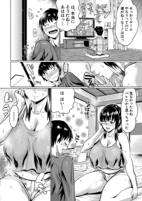 【エロ漫画】人妻と姉と母とメイドが織りなすハメ撮りの快感 中出しフェラと手コキで奥まで感じる夜の密会w サンプル画像
