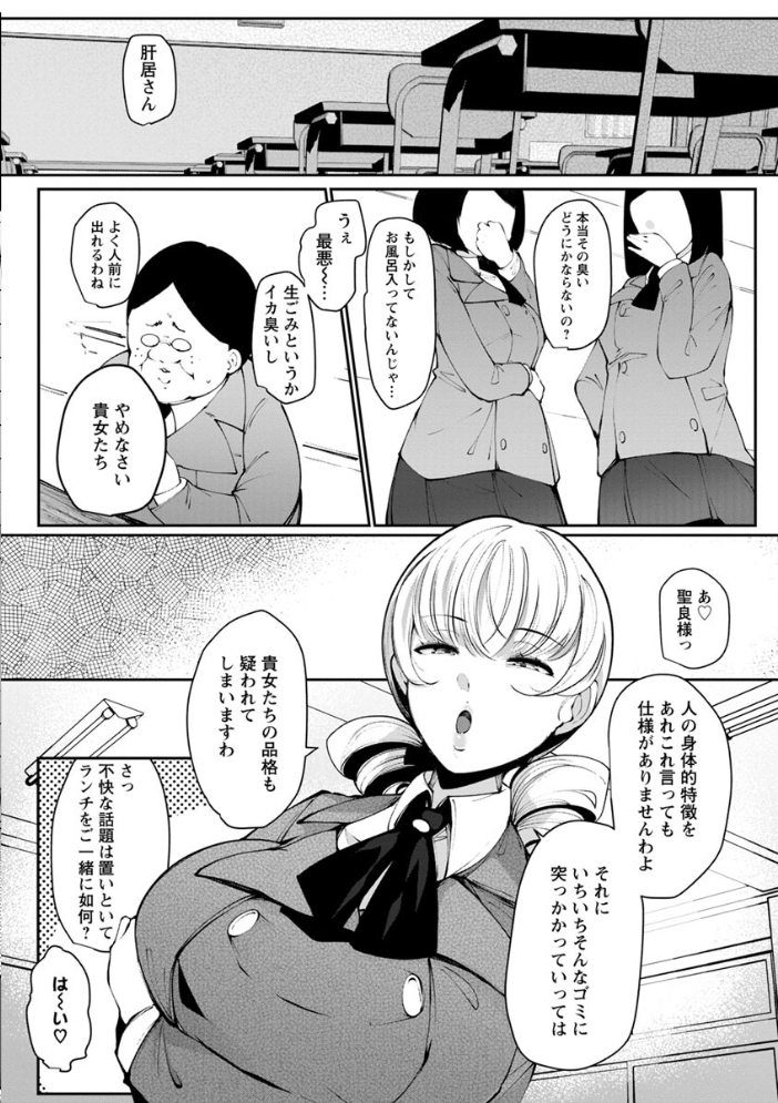 【エロ漫画】 淫湿ハニーホール サンプル画像