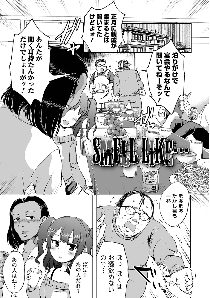 【エロ漫画】姉と妹が支配と拘束の快楽に堕ちる調教事情を描く姉妹系イラマチオの物語! サンプル画像