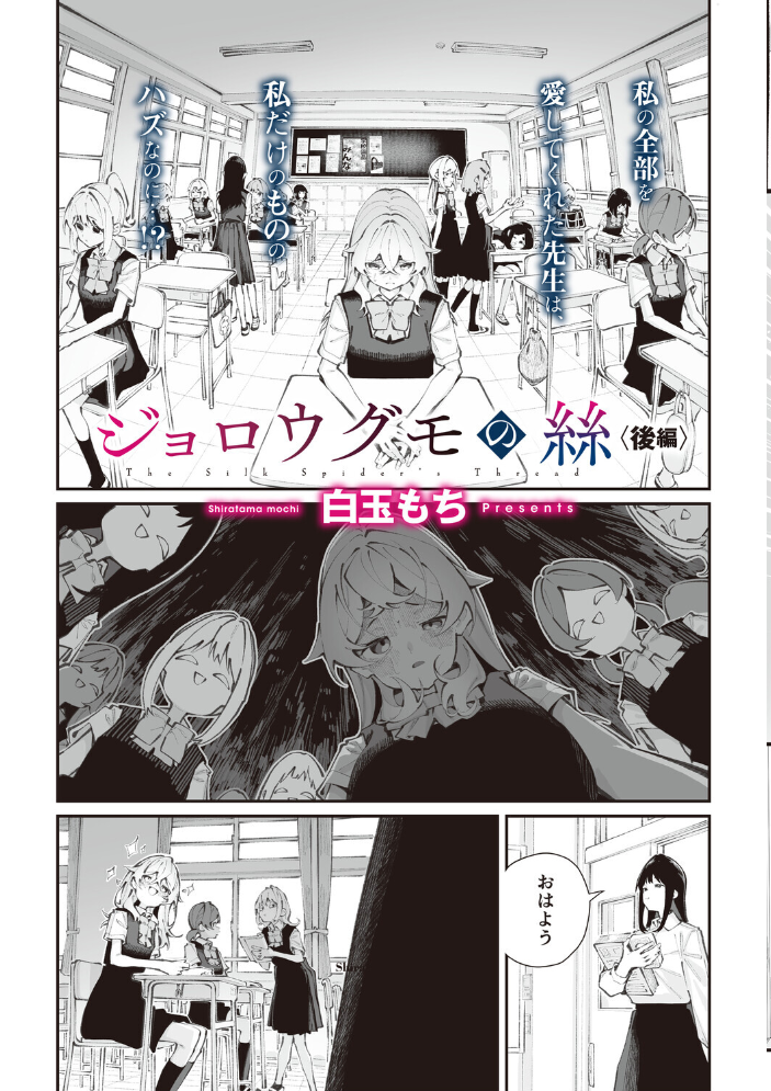 【エロ漫画】 コミックメガストア Vol.024 サンプル画像