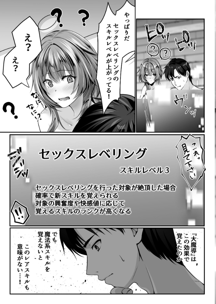 【エロ漫画】美人社長とダンジョン探索でセックスで乗り越える話、仲間を救う禁断の夜の実践w サンプル画像