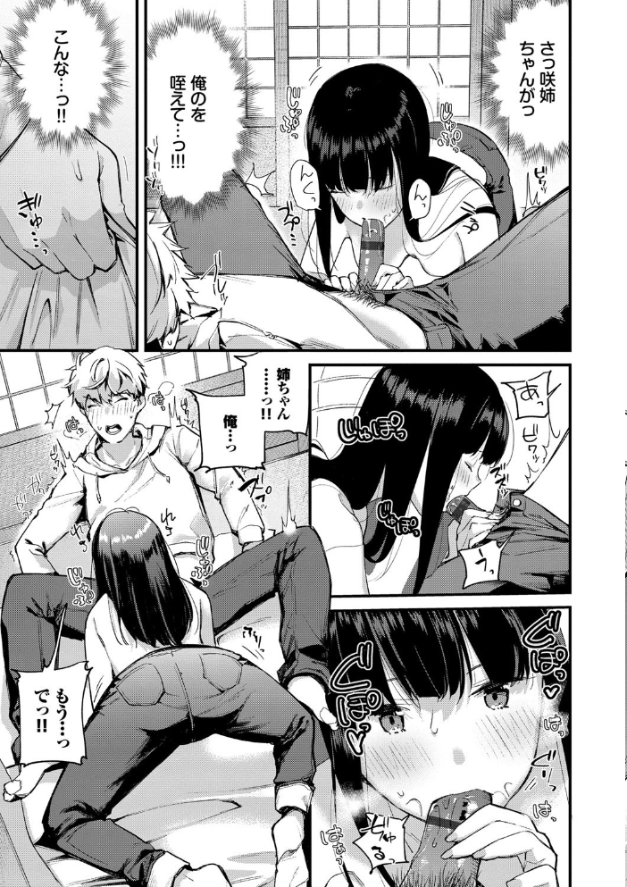 【エロ漫画】姉と妹の美乳姉妹が露出プレイで密着フェラとパイズリ、中出しまでの欲望セックスを満喫する夜ｗ サンプル画像