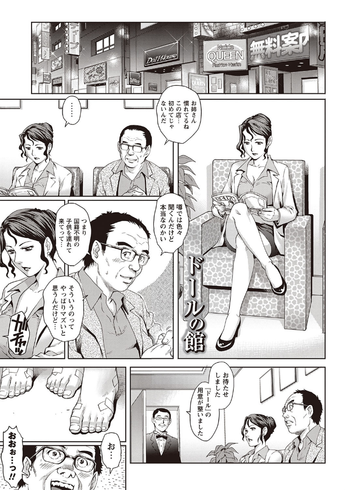 【エロ漫画】年上女子と年下童貴のOLプレイで感じる快楽 中出しと騎乗位をゆっくり堪能する女教師の夜ｗ サンプル画像