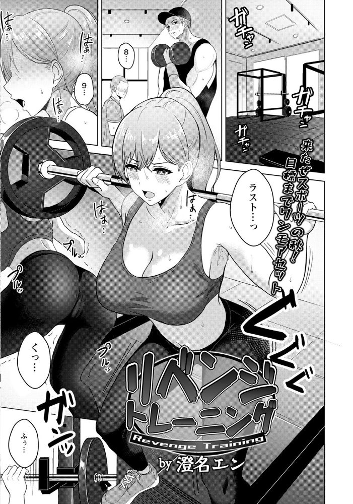 【エロ漫画】 ANGEL倶楽部 2021年11月号 サンプル画像