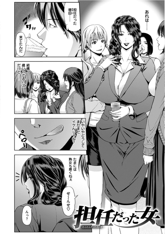 【エロ漫画】寝取られギャルと熟女の危険な関係 午夜中出しフェラと騎乗位を繰り返す人妻の夜の欲望ｗ サンプル画像