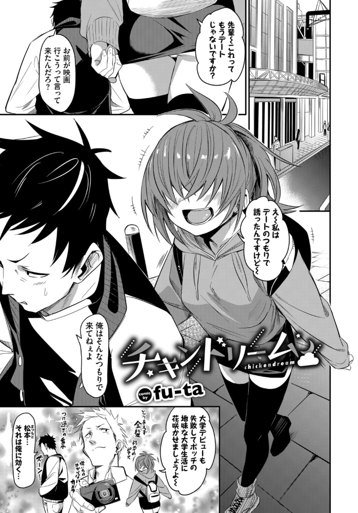 【エロ漫画】美乳系女子大生と彼氏の手コキで感じる中出しラブ:巨乳が語るオナニー日常w サンプル画像