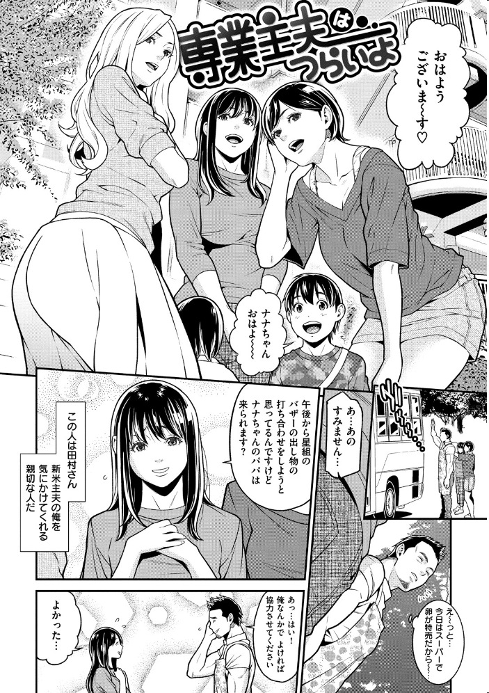 【エロ漫画】女教師と姉妹と制服少女の巨乳中出しフェラ ハーレムな夜が崩れる瞬間w サンプル画像