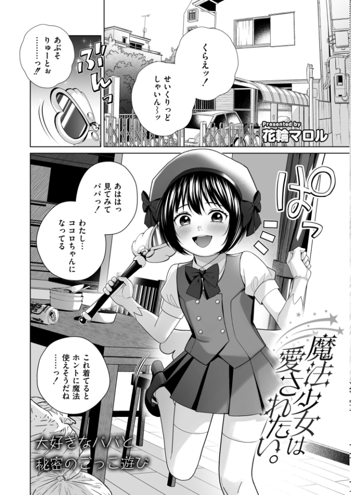 【エロ漫画】 コミックカイエンVOL.34 サンプル画像